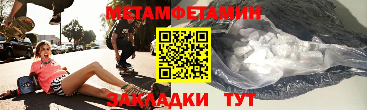 АМФЕТАМИН 97% Барнаул