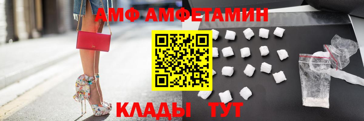 Барнаул  АМФЕТАМИН 97%  Вход с VPN 