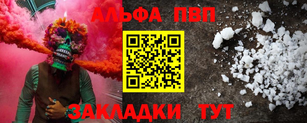 Альфа ПВП мука Барнаул