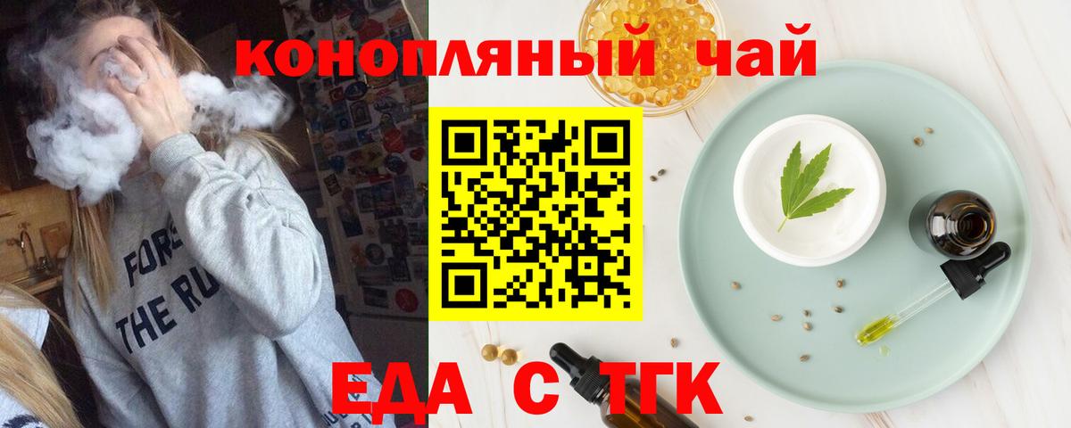 Барнаул  Печенье с ТГК марихуана  Вход с VPN 