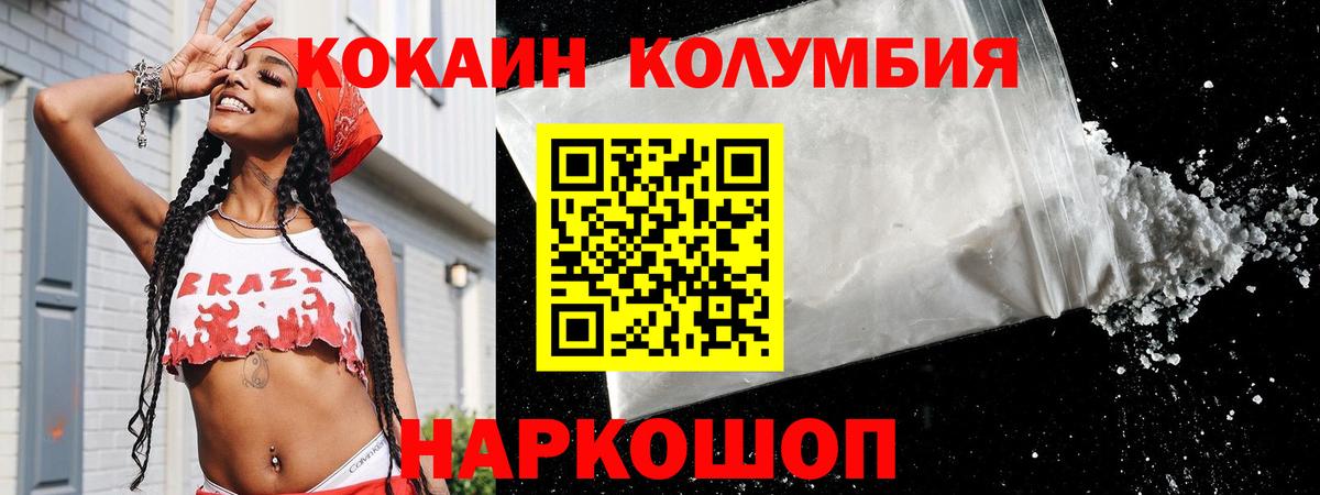 Барнаул  КОКАИН 98%  Вход с VPN  хочу   Cocaine Fish Scale 