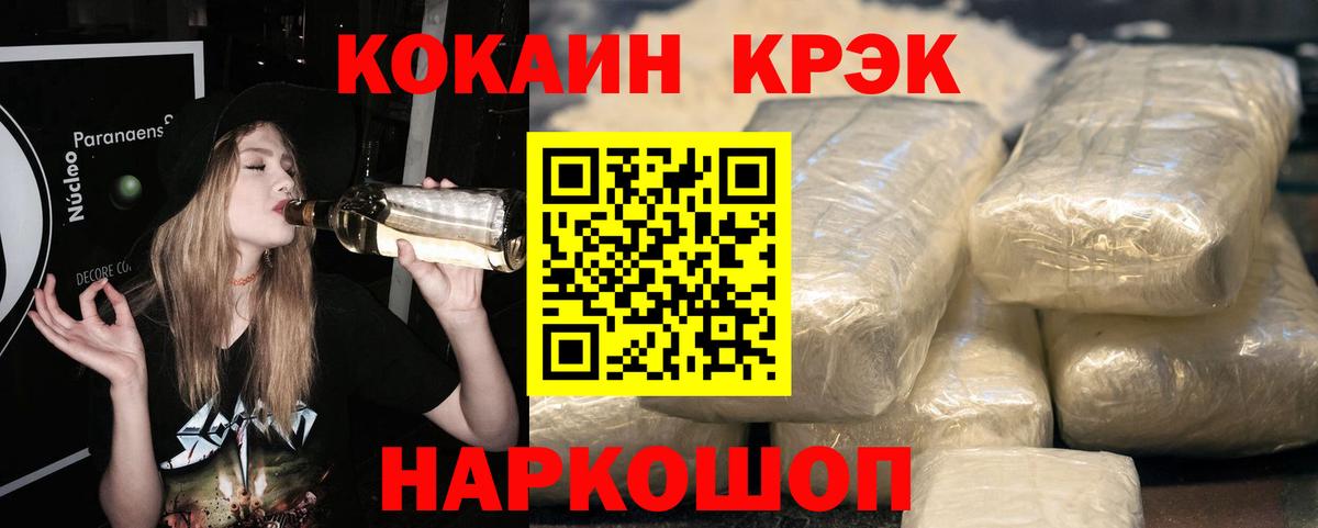КОКАИН Columbia Барнаул