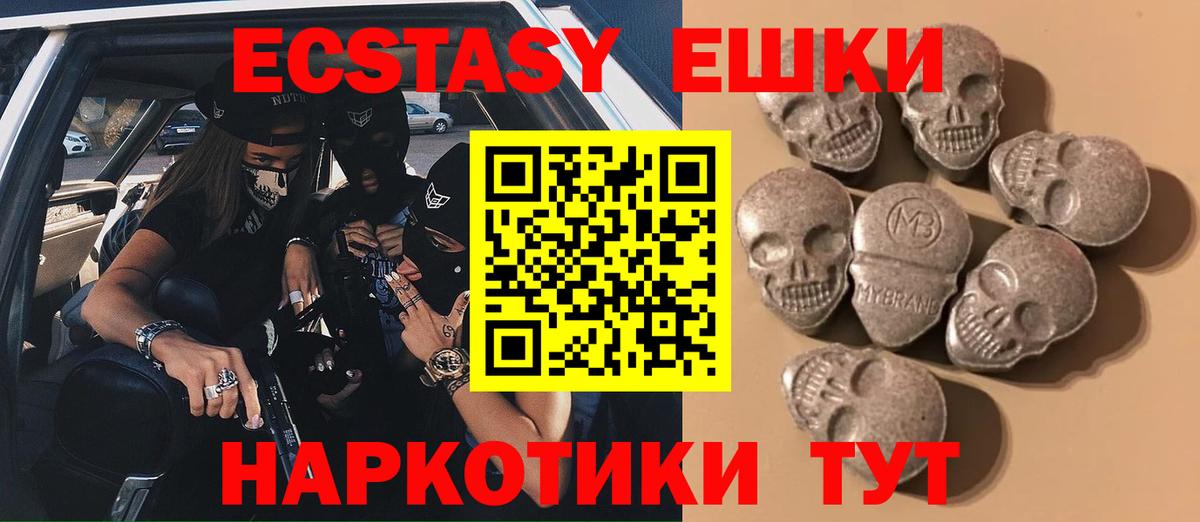 Барнаул  Ecstasy 300 mg    зеркало  Экстази Cube  Вход с VPN  ЭКСТАЗИ 