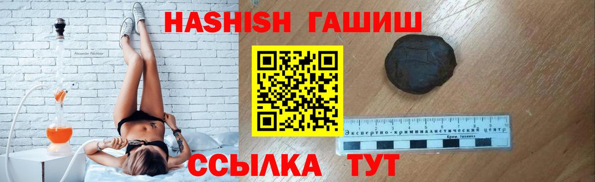 ГАШИШ  Вход с VPN  Барнаул  ГАШИШ убойный 