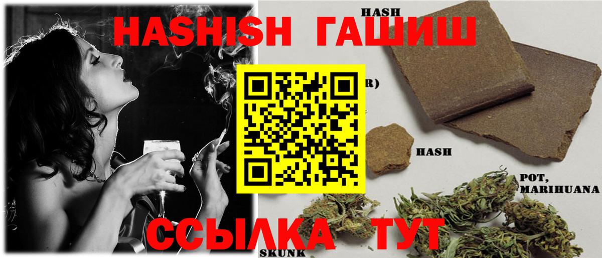 ГАШ гашик Барнаул