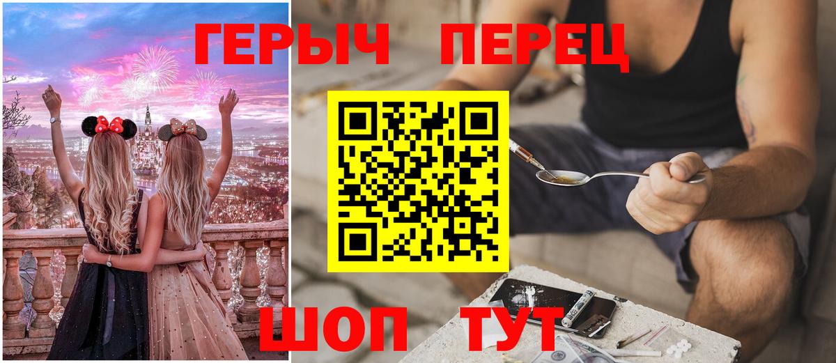 ГЕРОИН белый  Героин  Барнаул  Вход с VPN 