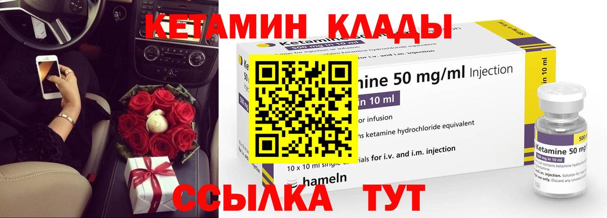 КЕТАМИН VHQ Барнаул