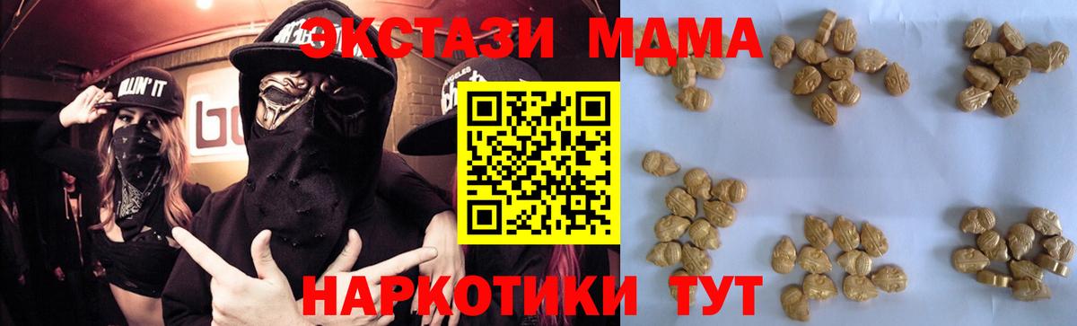 MDMA молли  MDMA кристаллы  Барнаул  Вход с VPN 