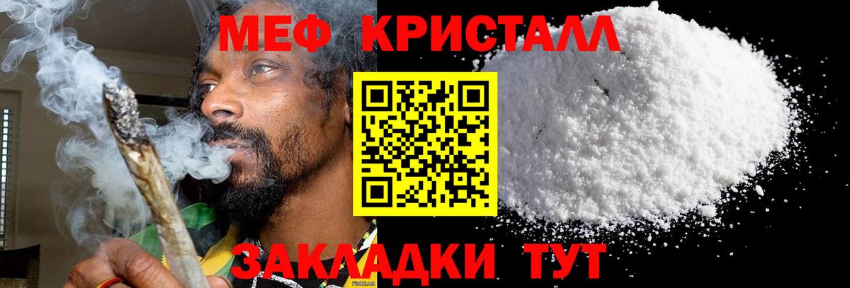 МЕФ  Меф mephedrone  Мефедрон  Барнаул  Вход с VPN 