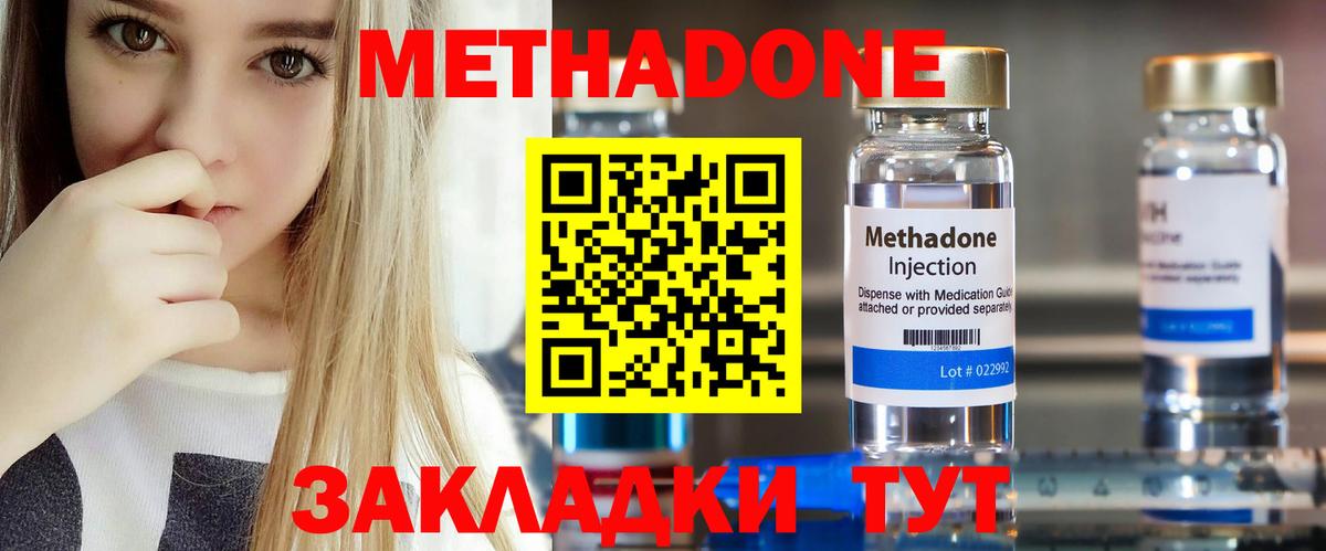 Метадон мёд  Вход с VPN  Барнаул  Метадон белоснежный 