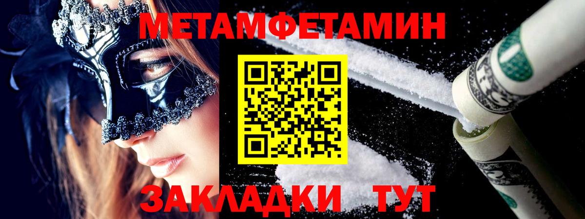 Метамфетамин Декстрометамфетамин 99.9%  Вход с VPN  Барнаул  Метамфетамин Декстрометамфетамин 99.9% 