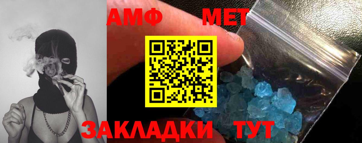 Метамфетамин кристалл Барнаул