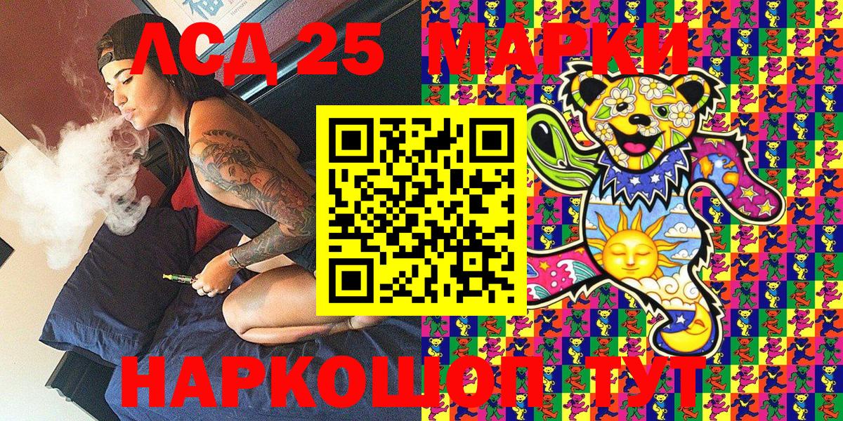 Марки 25I-NBOMe 1,5мг  Вход с VPN  Барнаул 