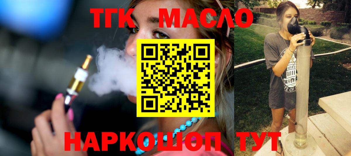 Дистиллят ТГК жижа Барнаул