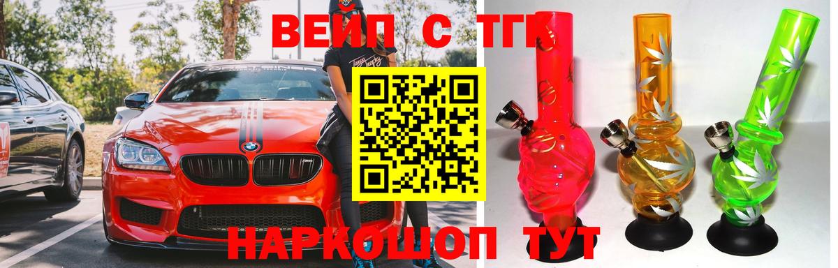 купить  цена  Вход с VPN  Дистиллят ТГК вейп с тгк  mega как зайти  Дистиллят ТГК концентрат  Барнаул 