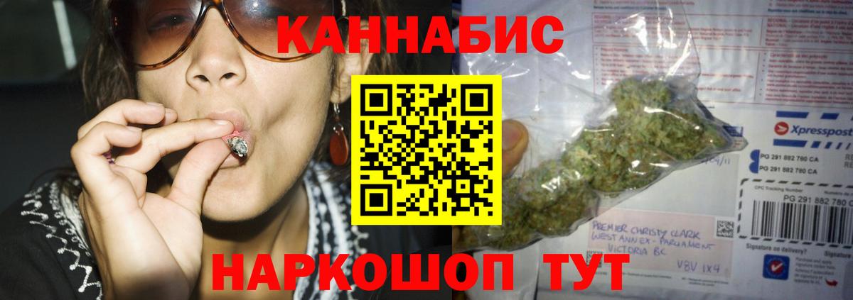 Марихуана семена  Канабис AK-47  Барнаул  МАРИХУАНА планчик  Шишки марихуана SATIVA & INDICA  Вход с VPN 